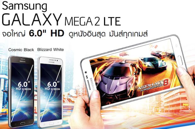 Samsung’s Galaxy Mega 2 crops up in Thailand