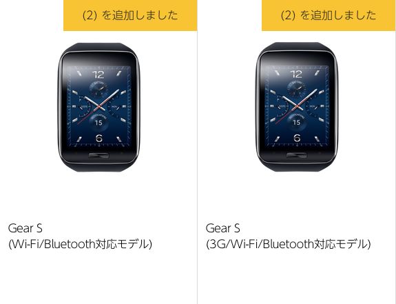 Samsung Japan has a WiFi-only Samsung Gear S