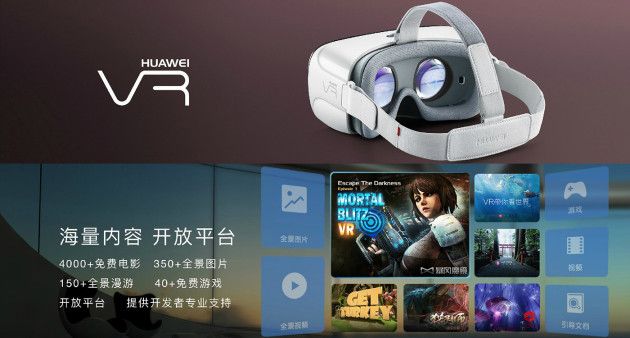 Huawei announces its own smartphone-dependent VR headset