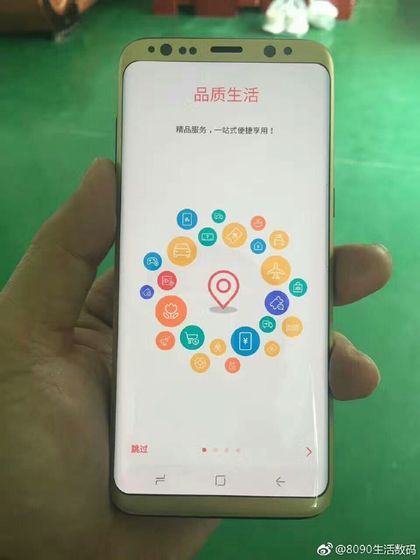Galaxy S8