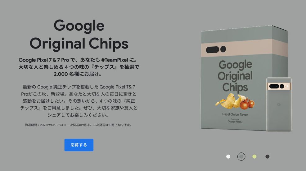 Google brings back its potato chips, but in Japan only