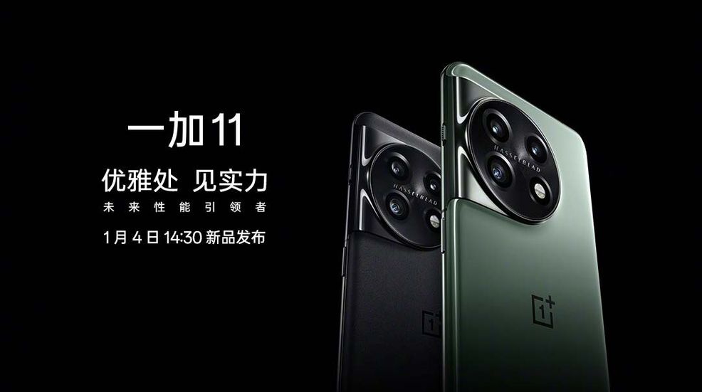OnePlus 11 to launch in China on January 4